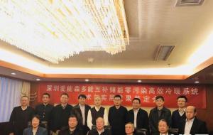 “多能互補(bǔ)儲(chǔ)能零污染高效冷暖系統(tǒng)技術(shù)與實(shí)用工程”鑒定會(huì)在京舉行