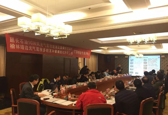 陜西首批能源互聯(lián)網(wǎng)示范項(xiàng)目、多能互補(bǔ)示范工程可研報(bào)告通過專家評審