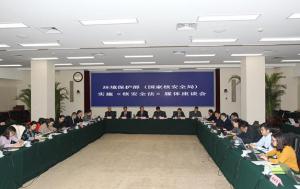 環(huán)境保護(hù)部（國家核安全局）召開實(shí)施核安全法媒體座談會