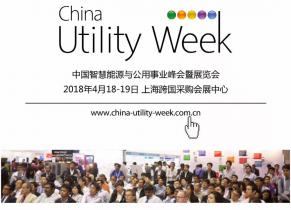 如何“解鎖”智慧能源風口，這些大咖有話要說！