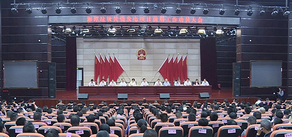 湖南湘潭縣力推垃圾焚燒發(fā)電項(xiàng)目：選址不動(dòng)搖，實(shí)施不含糊