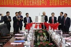 清潔用煤炭應(yīng)對(duì)氣候變化，青科大等四方共建研究機(jī)構(gòu)