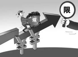 發(fā)改委密集出拳穩(wěn)煤價(jià)——難擋市場(chǎng)旺季回漲，預(yù)期高點(diǎn)可能達(dá)700元/噸