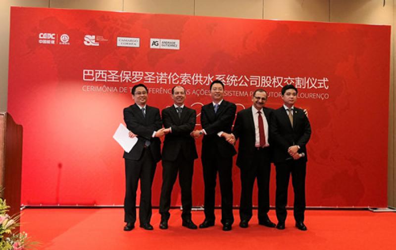 中國能建葛洲壩集團(tuán)完成巴西大型供水項目股權(quán)收購