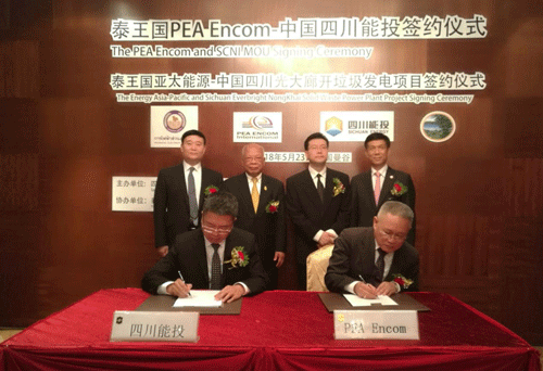 四川能投與泰國多家能源企業(yè)簽戰(zhàn)略合作協議