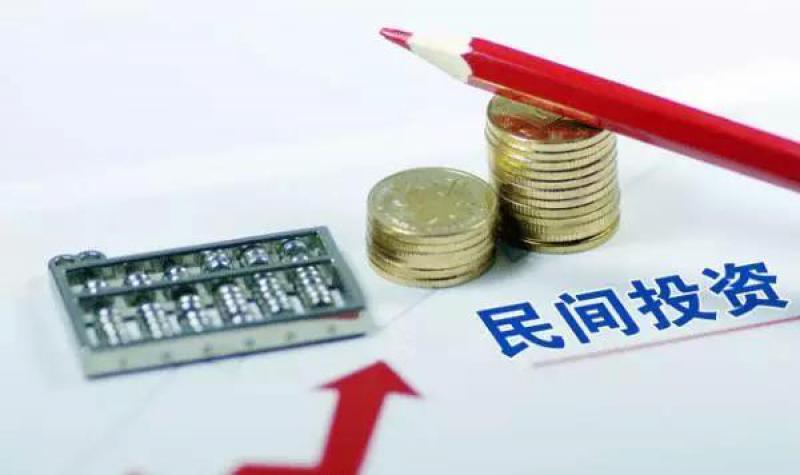 發(fā)改委推進民營資本參與重大項目推動放寬市場準入、破除隱性壁壘、優(yōu)化營商環(huán)境