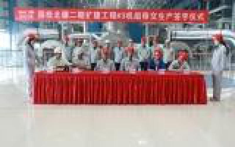 天津北疆項目3號機(jī)組圓滿完成168小時試運(yùn)行