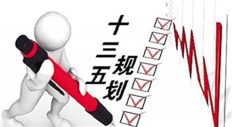 國(guó)家能源局?jǐn)M調(diào)整“十三五”電力規(guī)劃目標(biāo)