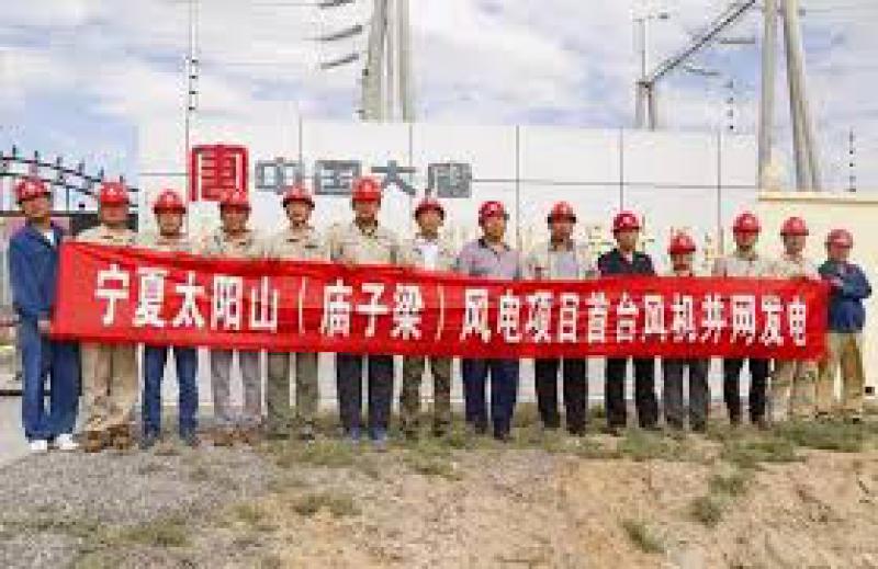 大唐太陽山風電項目首臺風機成功并網發(fā)電