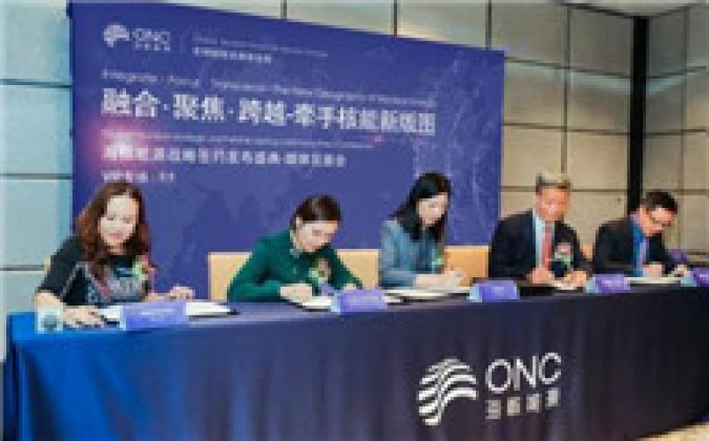 海核能源攜重磅戰(zhàn)略伙伴 共同推進全球核能產(chǎn)業(yè)投資