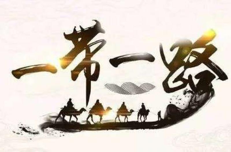 2018年1-8月我國(guó)對(duì)“一帶一路”沿線國(guó)家投資合作情況