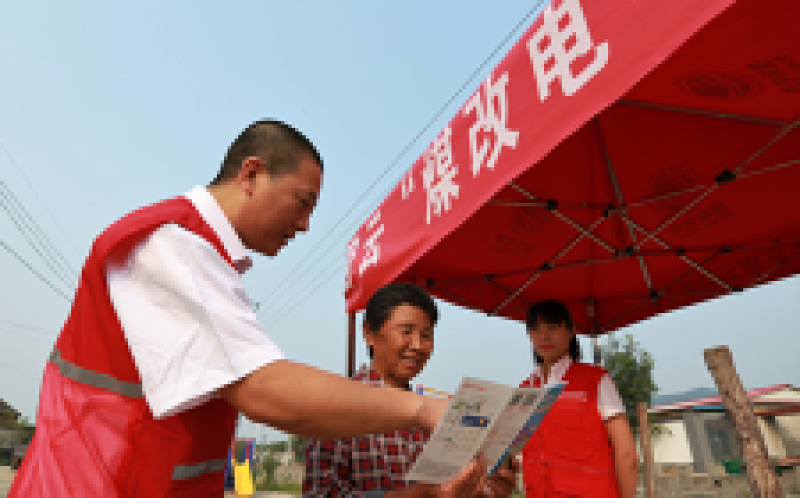 國網(wǎng)北京電力2018年“煤改電”工程25日全面完工