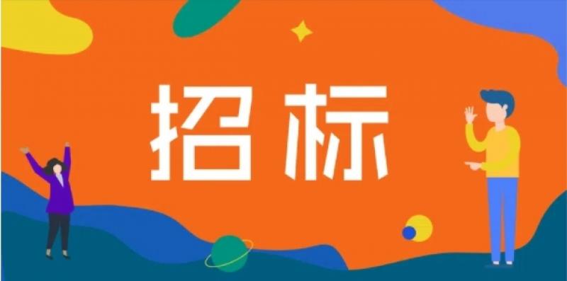 國家能源集團(tuán)物資公司寧夏煤業(yè)二期6萬噸年聚甲醛項(xiàng)目葉片式過濾機(jī)組（第2次）公開采購招標(biāo)