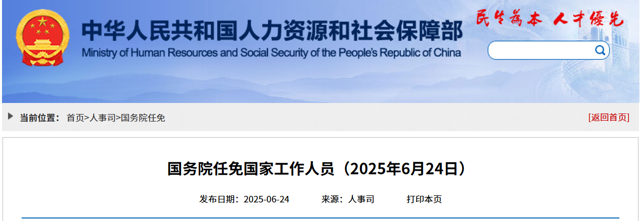 劉冬順任水利部副部長