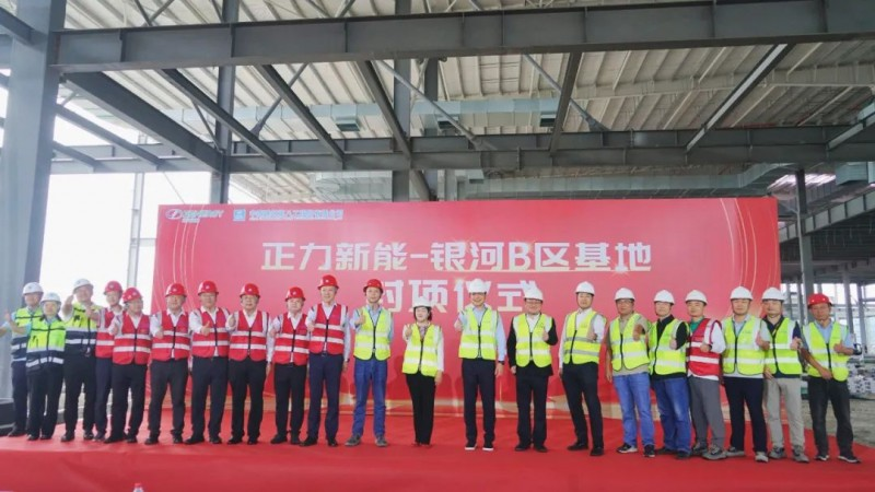 錨定新質(zhì)生產(chǎn)力，正力新能百億級工廠封頂釋放智能制造新動能