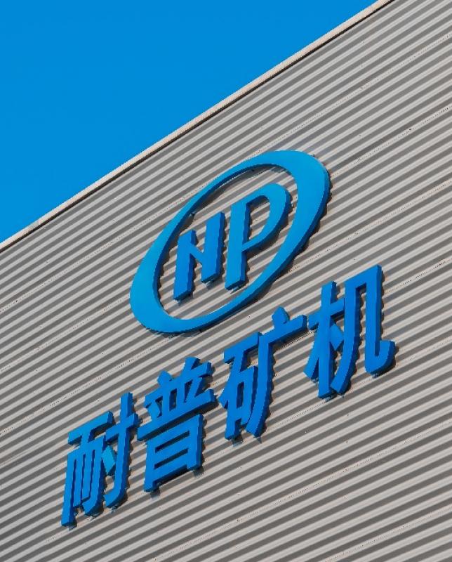 耐普礦機(jī)再簽大單，與哈薩克斯坦銅業(yè)巨頭深化合作