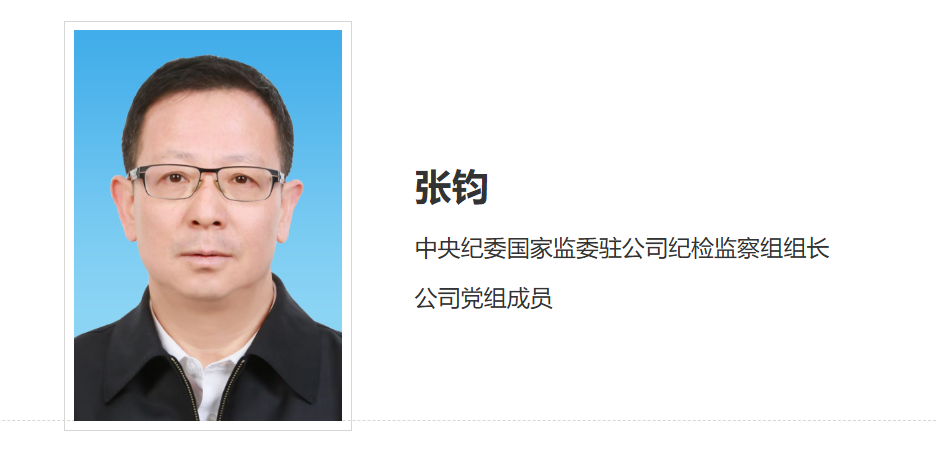 中國(guó)華能領(lǐng)導(dǎo)層調(diào)整