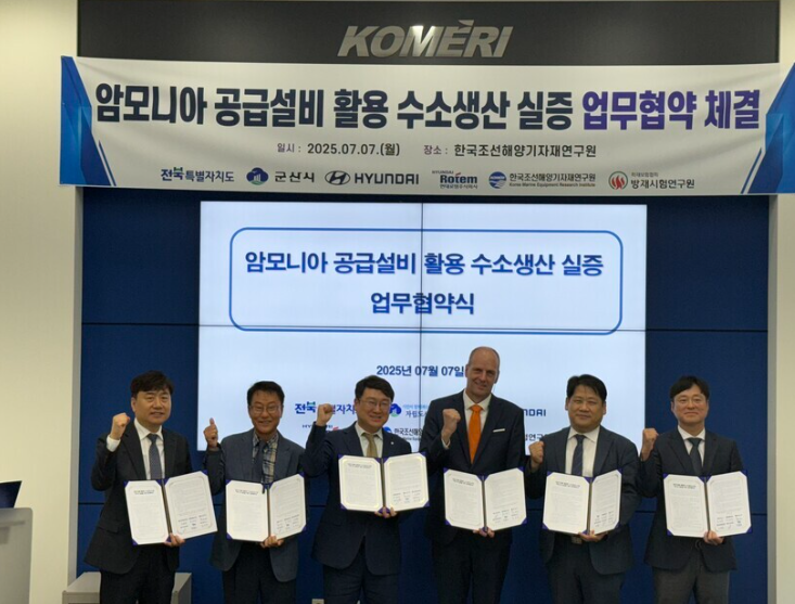 韓國(guó)啟動(dòng)首個(gè)大規(guī)模長(zhǎng)期氨氣制氫示范項(xiàng)目