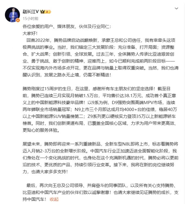 比亞迪啟動子品牌管理層輪崗，趙長江李慧互換陣地