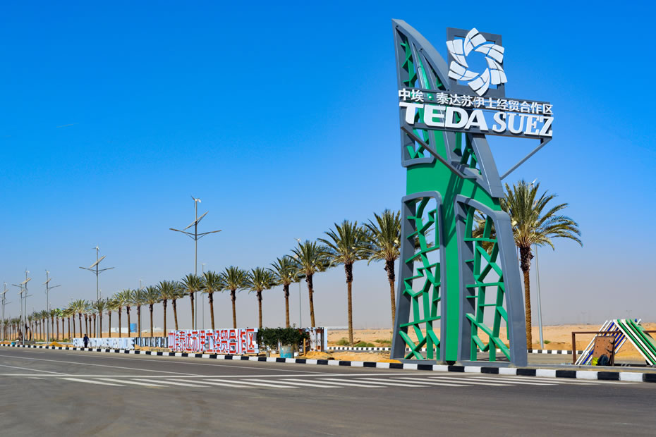 中埃簽署泰達(dá)合作區(qū)擴建協(xié)議