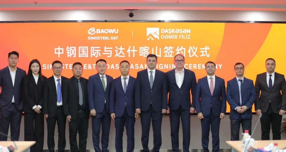 中鋼國(guó)際首入阿塞拜疆，成功簽約鐵礦項(xiàng)目可研