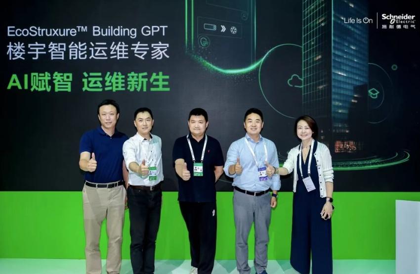 AI賦能加速未來(lái)樓宇建設(shè)，施耐德電氣攜EcoStruxure Building GPT亮相WAIC 2025