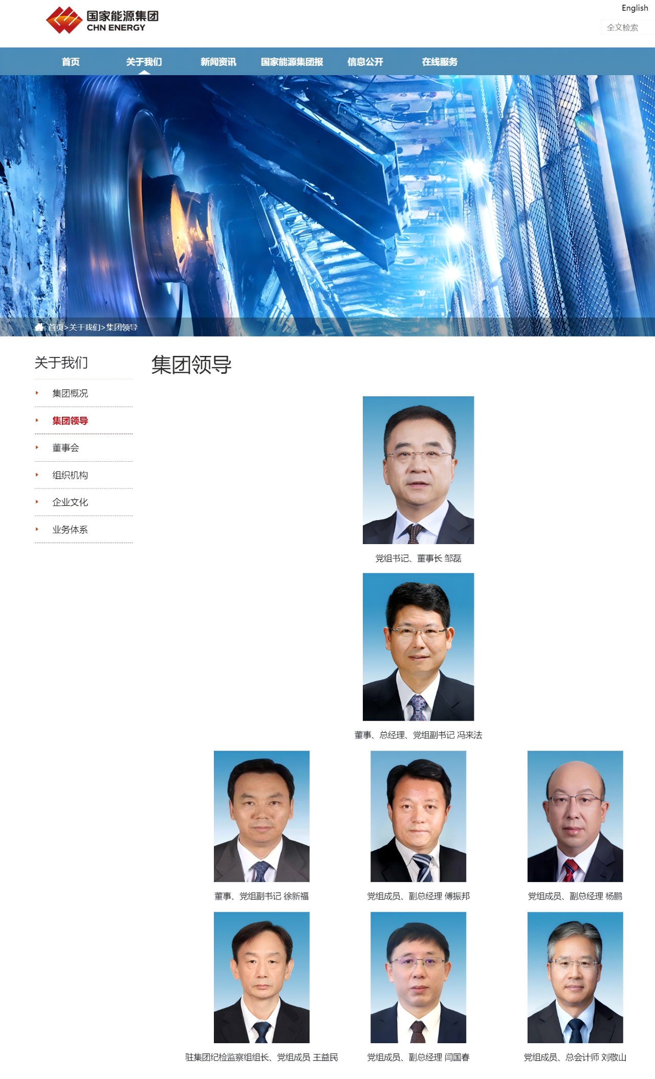 徐新福任國(guó)家能源集團(tuán)董事、黨組副書記