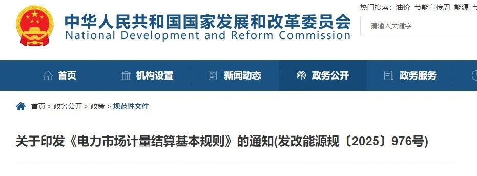 國(guó)家發(fā)改委、國(guó)家能源局重磅發(fā)布！