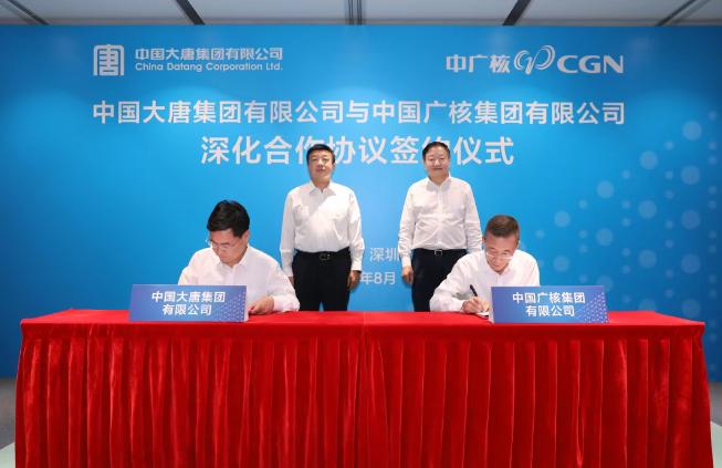中國大唐與中廣核簽署深化合作協(xié)議