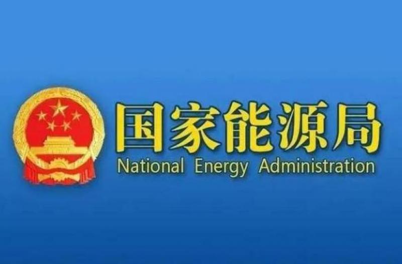 國(guó)家能源局：截至2025年7月底 我國(guó)電動(dòng)汽車充電基礎(chǔ)設(shè)施總數(shù)同比增長(zhǎng)53%