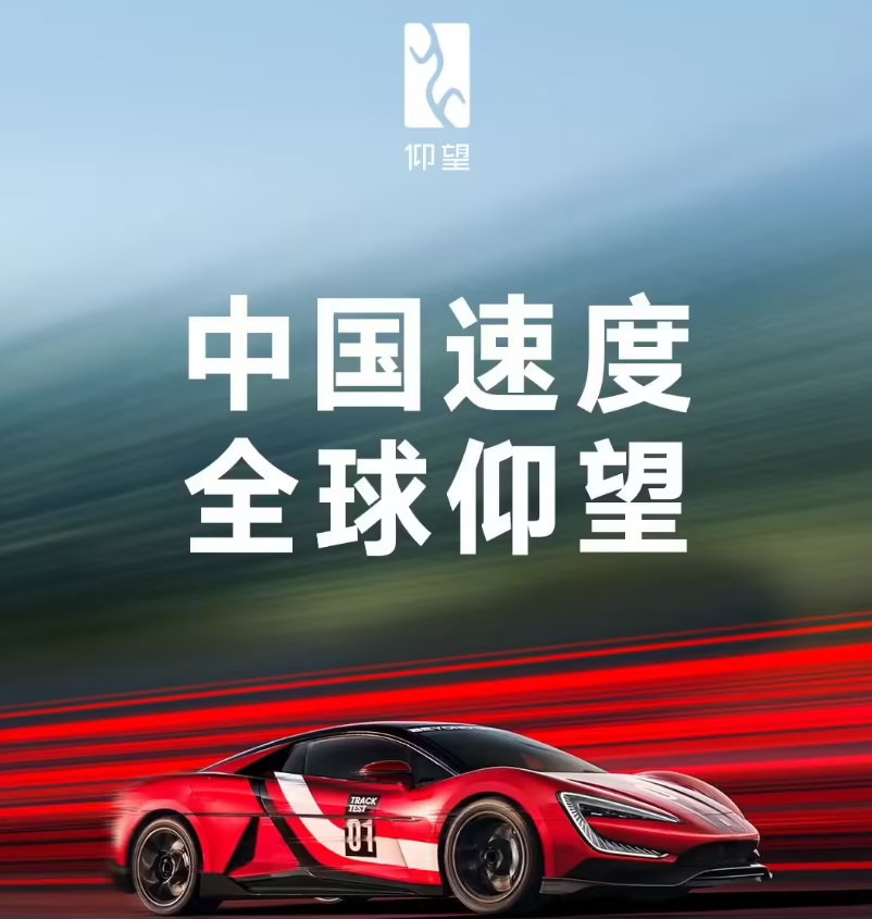 472.41km/h，比亞迪仰望U9工程測試車打破全球電車極速紀(jì)錄