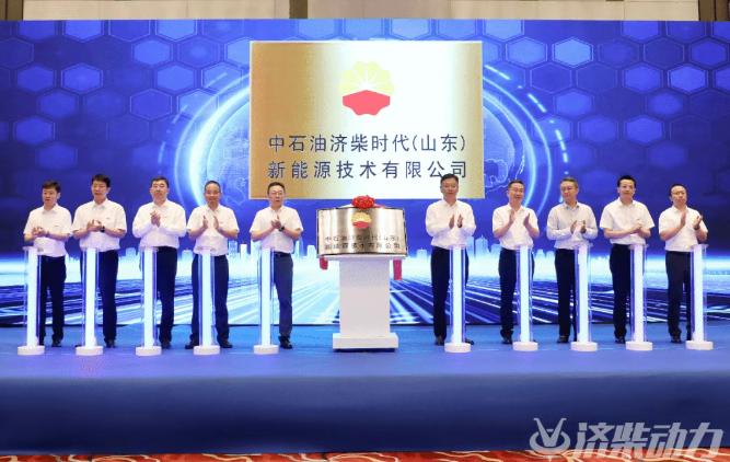 中國石油、寧德時代成立新公司！