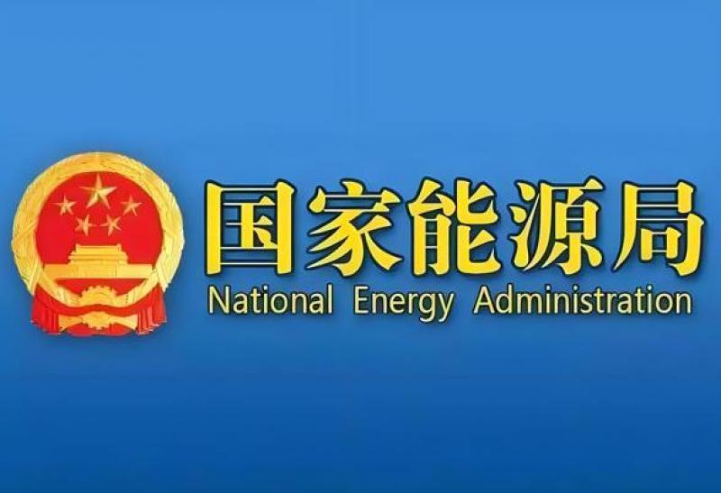 國家能源局：總裝機達21.71億千瓦！