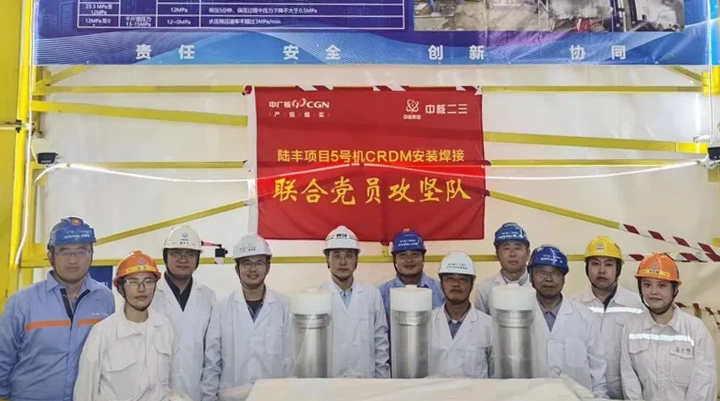 陸豐核電5號(hào)機(jī)組控制棒驅(qū)動(dòng)機(jī)構(gòu)耐壓殼焊接正式開(kāi)始