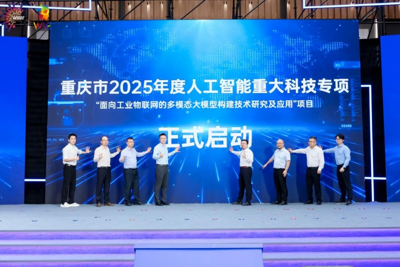 新突破！廣域銘島牽頭打造工業(yè)領(lǐng)域多模態(tài)大模型，助推新型工業(yè)化