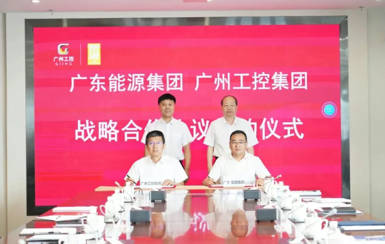 廣東能源集團與廣州工控集團簽署戰(zhàn)略合作協(xié)議
