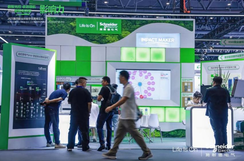 施耐德電氣亮相第四屆全球數(shù)字貿(mào)易博覽會，以KNX技術(shù)打造未來智慧樓宇
