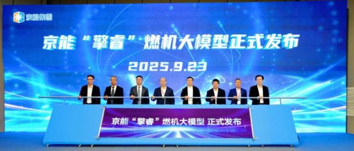 行業(yè)首個(gè)燃機(jī)大模型，發(fā)布！