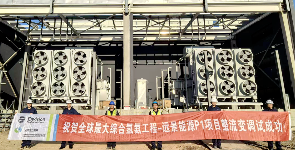 中國電氣裝備電解制氫變壓器完成項目交付