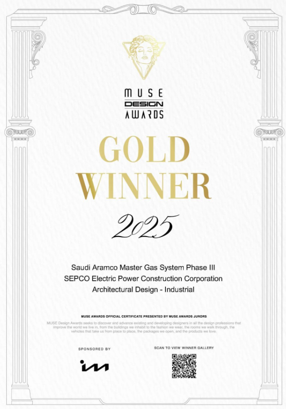 山東電建公司沙特MGS燃?xì)庠鰤赫救陧?xiàng)目斬獲繆斯設(shè)計(jì)金獎(jiǎng)