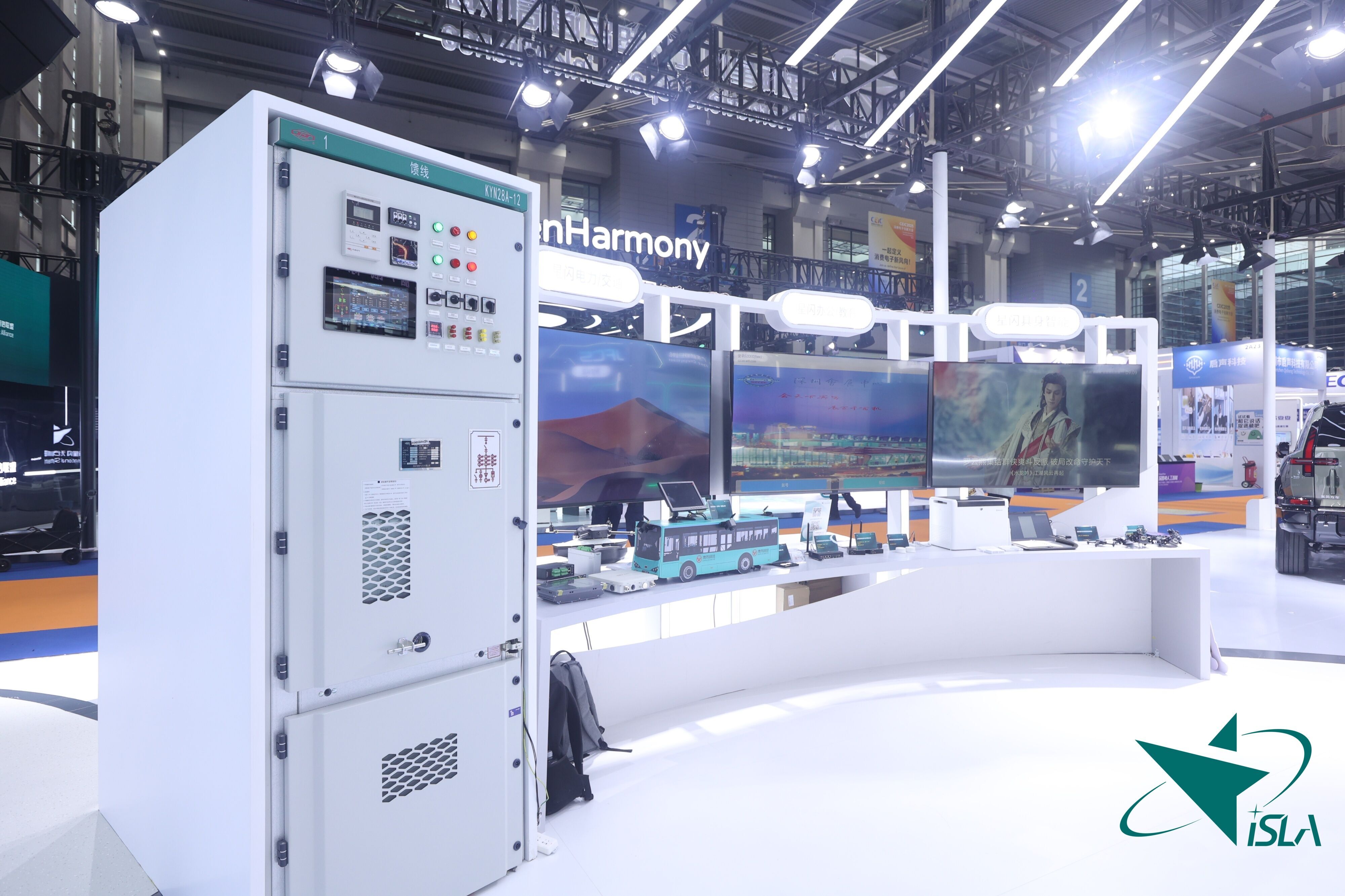 星閃電力應(yīng)用破局,全球首個(gè)基于星閃的智能開(kāi)關(guān)柜亮相CEIC2025