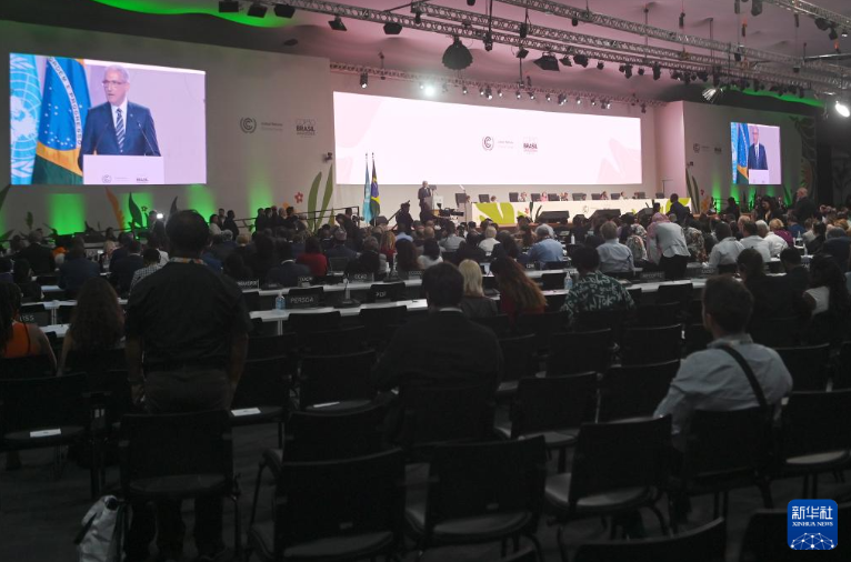 《聯(lián)合國(guó)氣候變化框架公約》第三十次締約方大會(huì)(COP30)在巴西開(kāi)幕