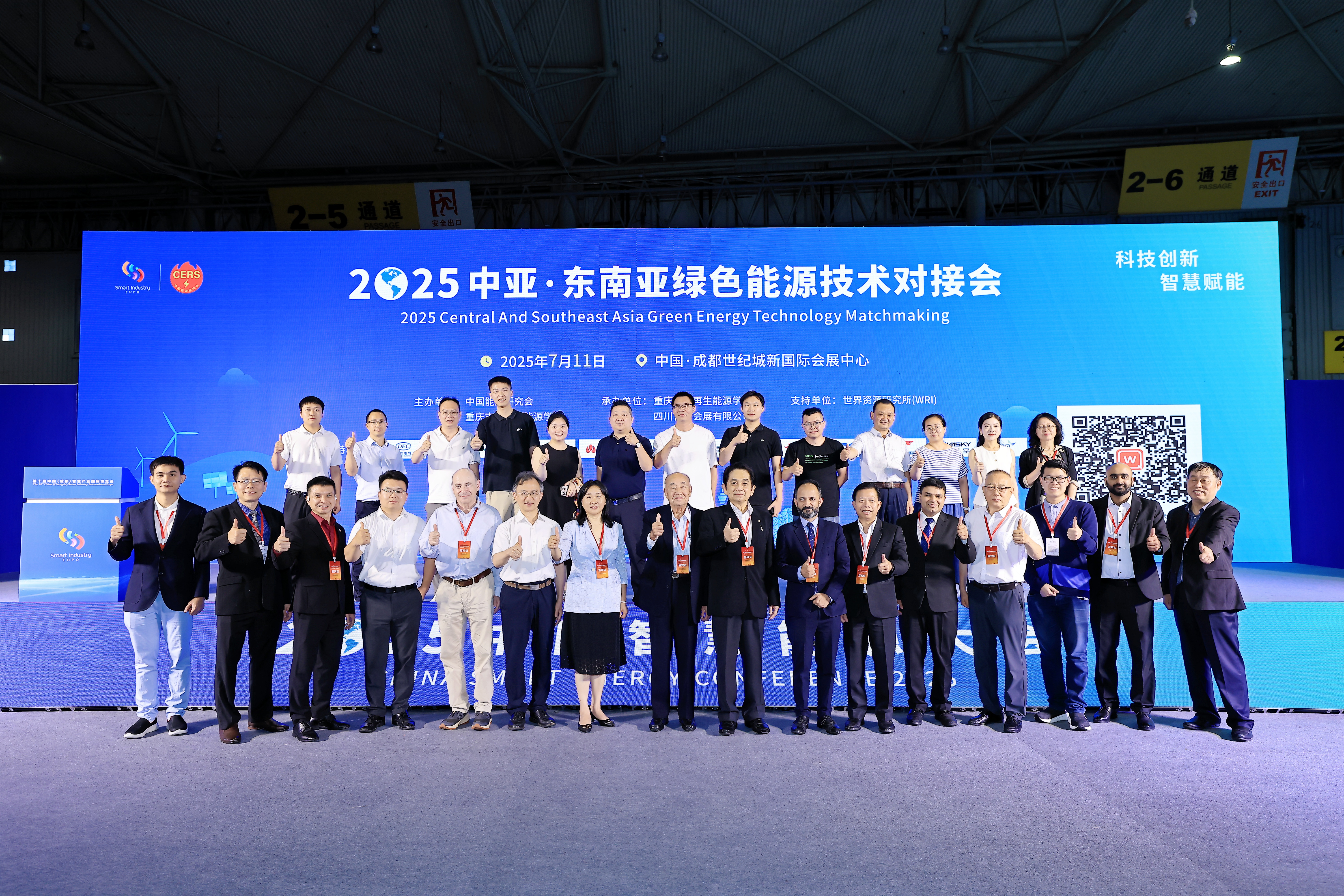 2026中國(guó)智慧能源大會(huì)暨展覽會(huì) 成都7月盛大舉辦！