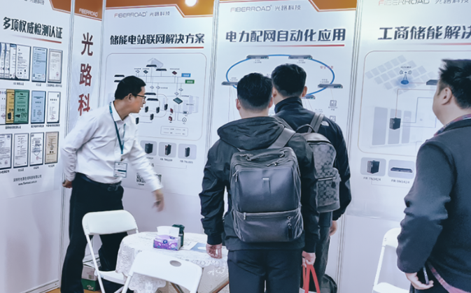 構建高可靠電力通信網(wǎng)絡，F(xiàn)iberroad 方案受到行業(yè)關注