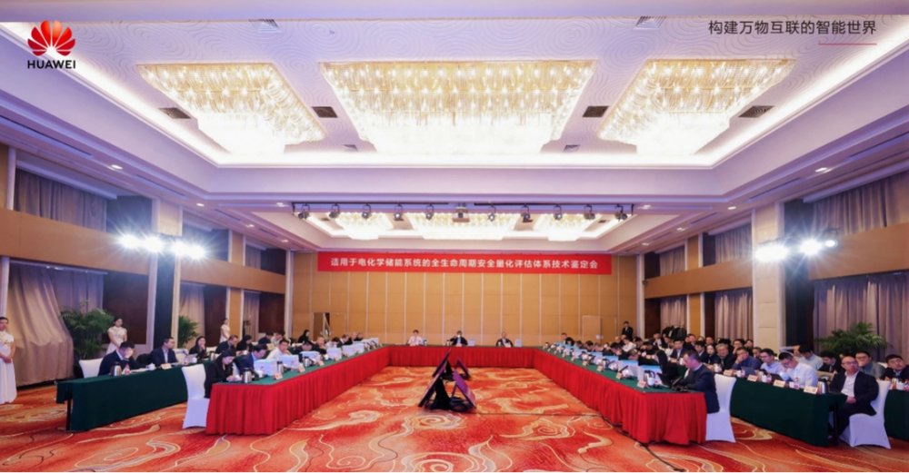 國(guó)際領(lǐng)先！電化學(xué)儲(chǔ)能系統(tǒng)的全生命周期安全量化評(píng)估體系獲權(quán)威鑒定