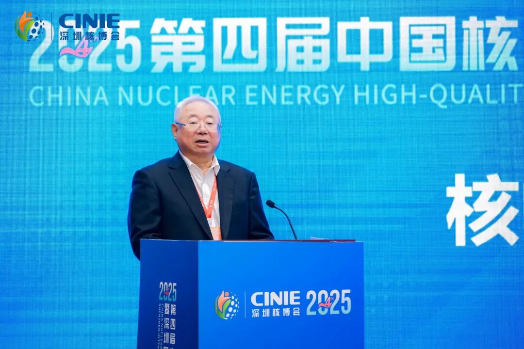 2025深圳核博會“核電廠先進(jìn)建造技術(shù)與管理”分論壇成功舉辦