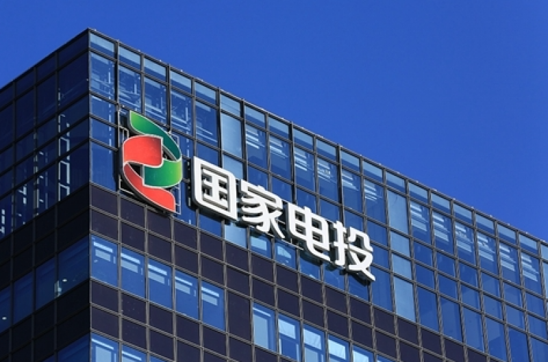 國(guó)家電投集團(tuán)遠(yuǎn)達(dá)環(huán)保股份有限公司擬更名