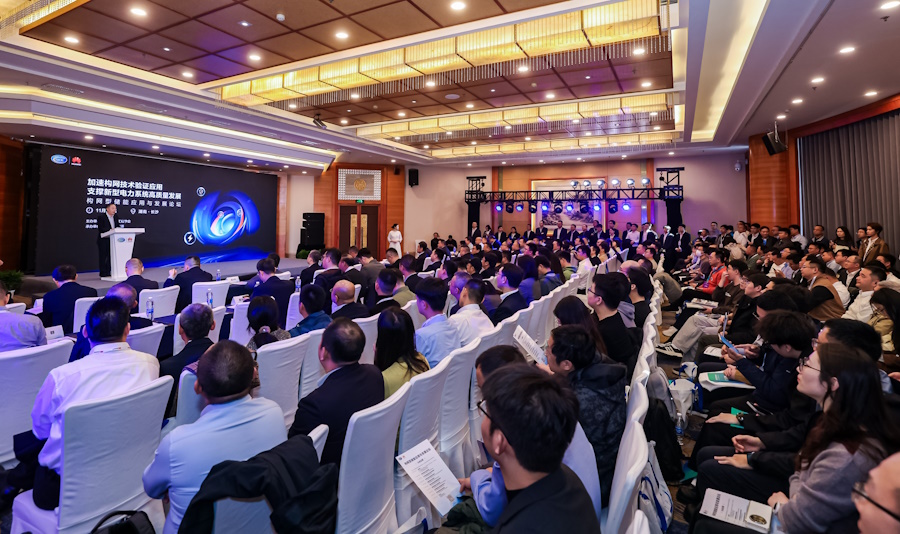 支撐新型電力系統(tǒng)高質(zhì)量發(fā)展，構(gòu)網(wǎng)型儲(chǔ)能應(yīng)用與發(fā)展論壇成功舉辦