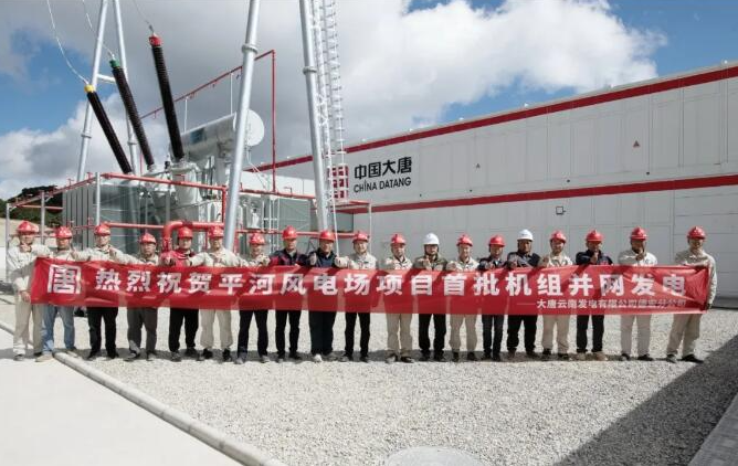 云南德宏州首座風電場實現(xiàn)首投并網(wǎng)