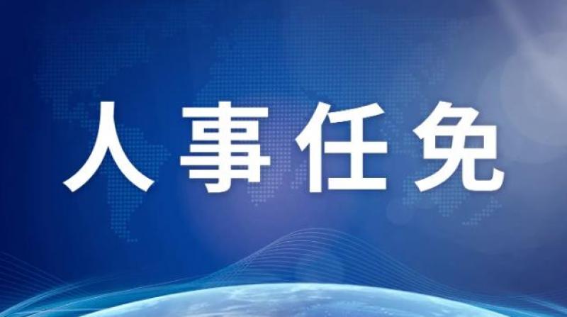 鐘國東任職中國華能集團有限公司董事、總經(jīng)理、黨組副書記